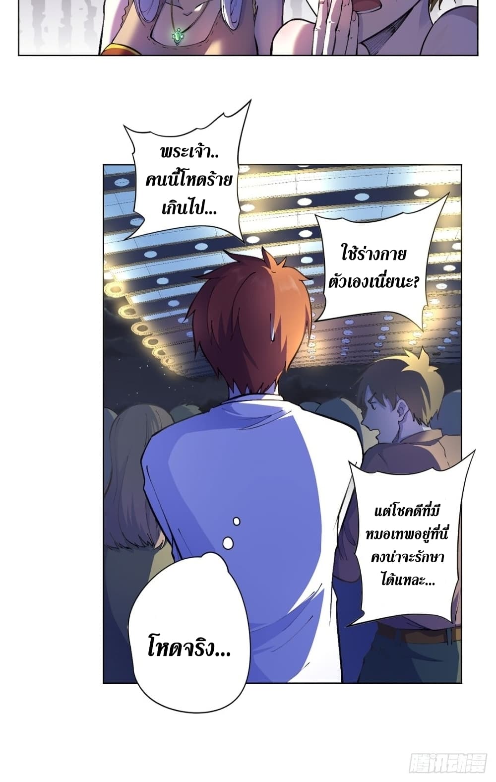 Wang Pai Shen Yi ตอนที่ 22 (11)